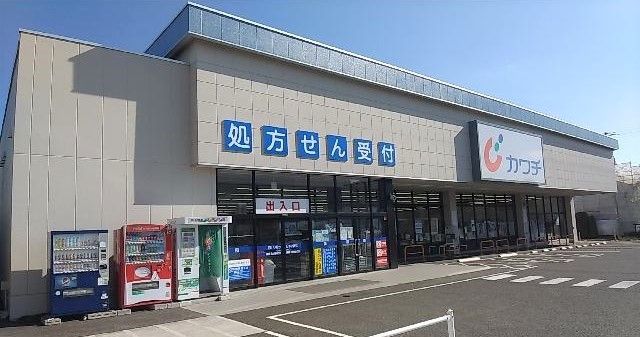 近くのカワチ薬局　愛子店まで192m（徒歩3分）