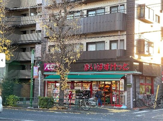 近くのまいばすけっと 荻窪四面道店まで201m（徒歩3分）