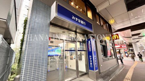 近くのみずほ銀行ATMまで1,400m（徒歩18分）