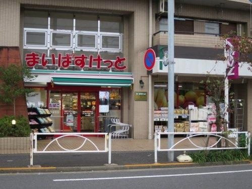 近くのまいばすけっと 墨田八広2丁目店まで386m（徒歩5分）