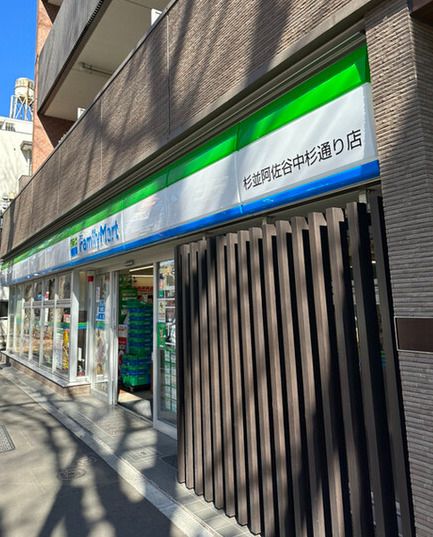 近くのファミリーマート 杉並阿佐谷中杉通り店まで93m(徒歩2分)