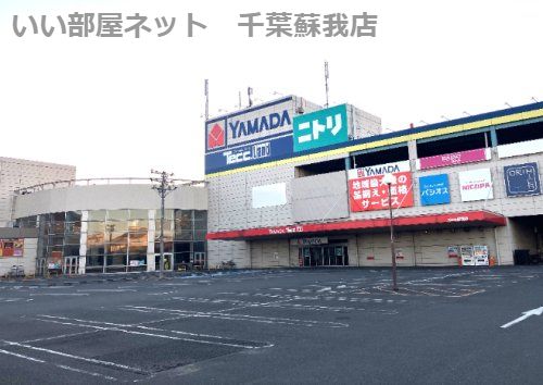 近くのニトリ蘇我店まで359m(徒歩5分)