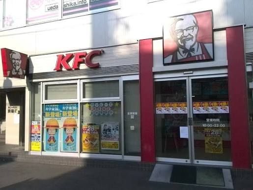 近くのケンタッキーフライドチキン 東陽町店まで1,262m(徒歩16分)