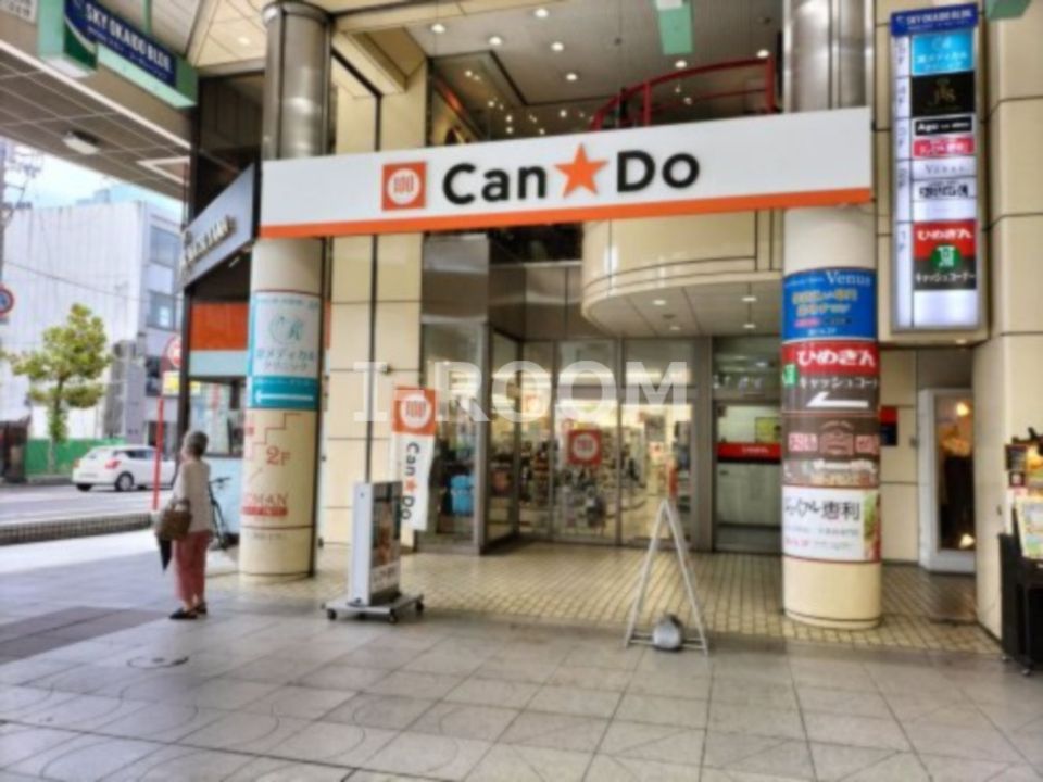 近くのキャンドゥ 松山大街道店まで874m（徒歩11分）