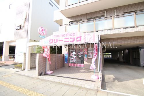 近くのmamashopクリーニングまで377m（徒歩5分）