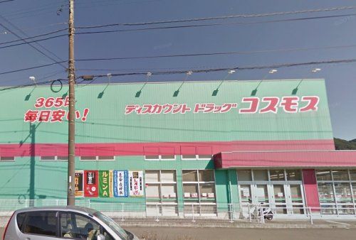 近くのディスカウントドラッグ コスモス 矢上店まで896m(徒歩12分)