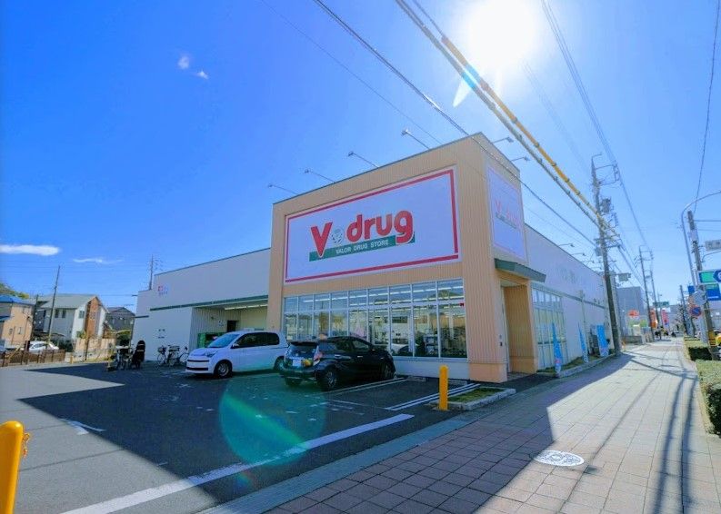 近くのV・drug 長久手店まで900m(徒歩12分)