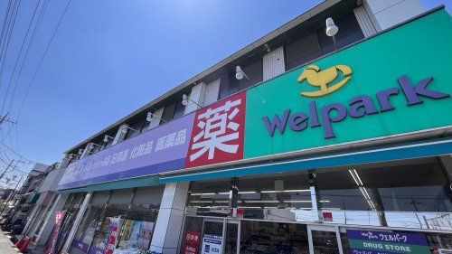近くのウェルパークまで2,502m(徒歩32分)