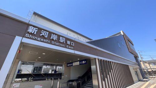 近くの新河岸駅東口まで2,618m(徒歩33分)