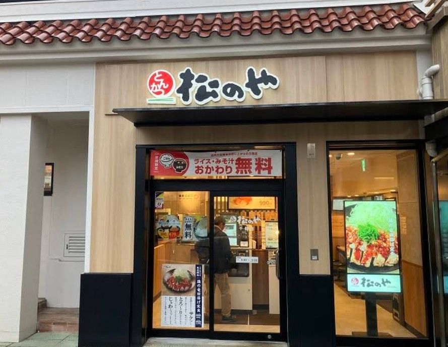 近くの松のや 千船店まで476m(徒歩6分)