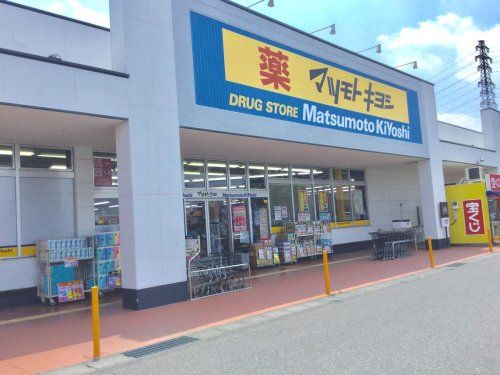 近くのドラッグストア マツモトキヨシ 西友楽市伊勢崎茂呂店まで579m（徒歩8分）