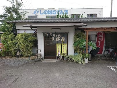 近くのうどん 平野屋まで311m(徒歩4分)