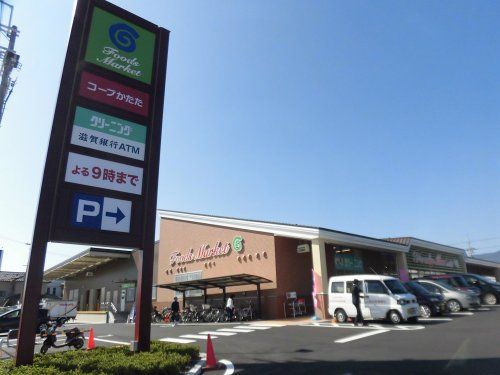 近くの生活協同組合コープしが コープかたた店まで656m（徒歩9分）
