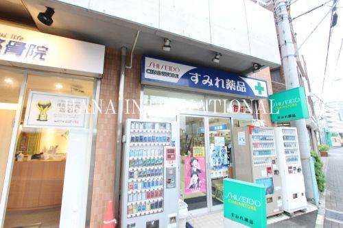 近くのすみれ薬品まで821m（徒歩11分）