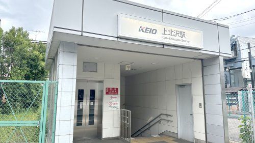 近くの上北沢駅南口まで711m（徒歩9分）