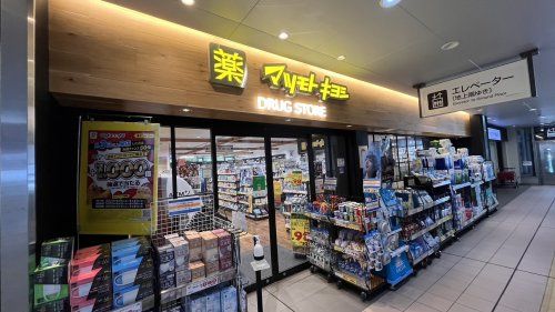 近くのマツモトキヨシまで524m（徒歩7分）
