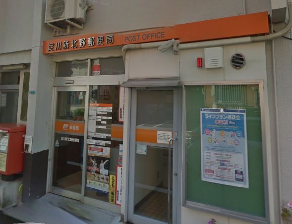近くの淀川新北野郵便局まで155m（徒歩2分）