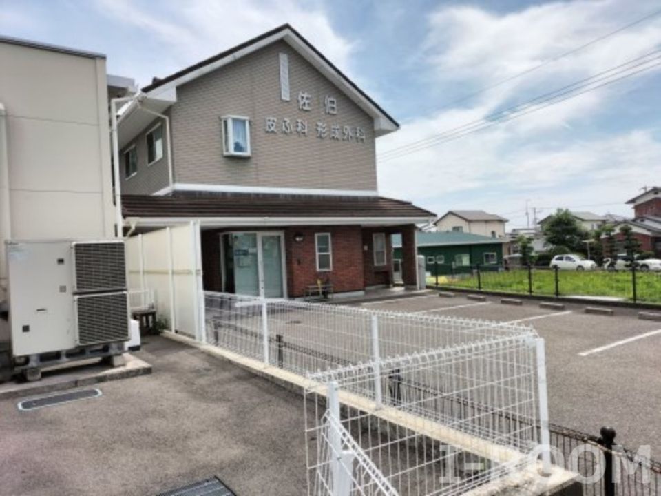 近くの佐伯皮ふ科・形成外科まで694m（徒歩9分）