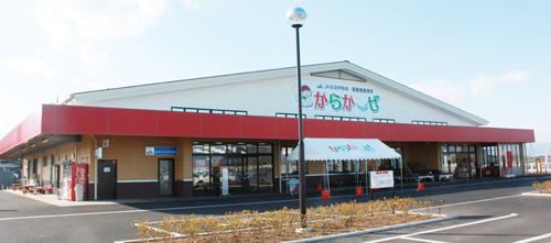 近くのJA佐波伊勢崎 ファーマーズマーケット からか-ぜまで1,283m（徒歩17分）