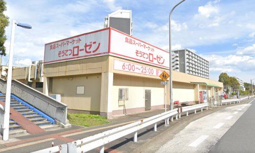 近くのそうてつローゼン並木店まで781m（徒歩10分）