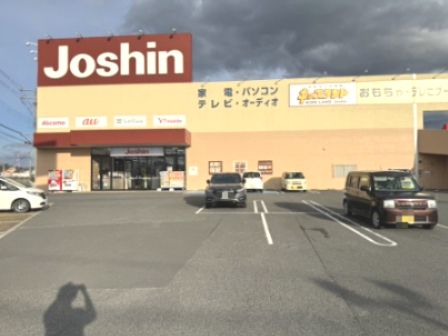 近くのジョーシン橋本店まで517m(徒歩7分)
