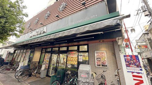 近くのシミズヤ 千歳烏山店まで490m(徒歩7分)