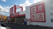 近くの文具生活丸亀店まで330m（徒歩5分）