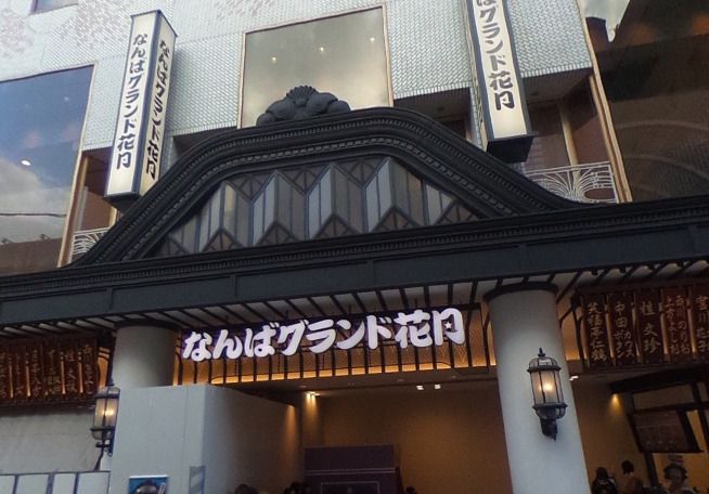 近くのなんばグランド花月まで762m（徒歩10分）