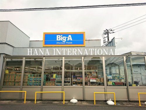 近くのビッグエー江戸川南篠崎店まで498m(徒歩7分)