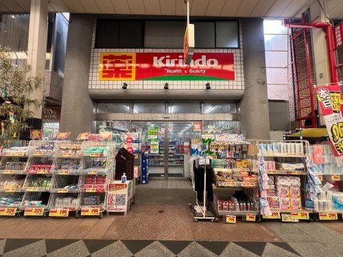 近くのキリン堂 甲南店まで580m（徒歩8分）