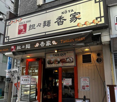 近くの飲食店まで602m（徒歩8分）