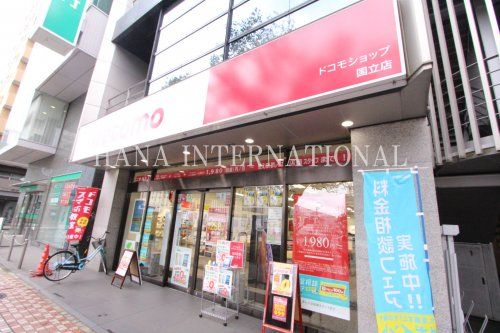 近くのdocomoまで1,261m(徒歩16分)
