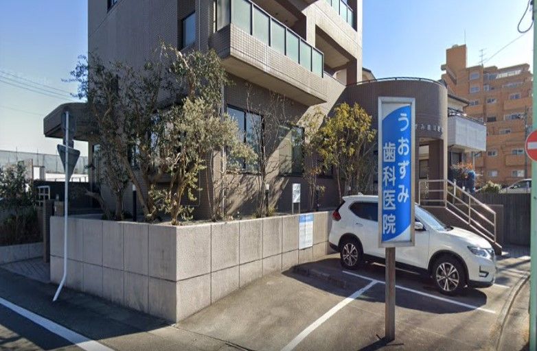 近くのうおずみ歯科医院まで1,000m（徒歩13分）