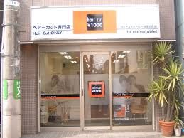 近くのカットファクトリー 笹塚2号店まで917m（徒歩12分）