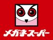 近くのメガネスーパー　イオンタウン宇多津店まで324m（徒歩5分）