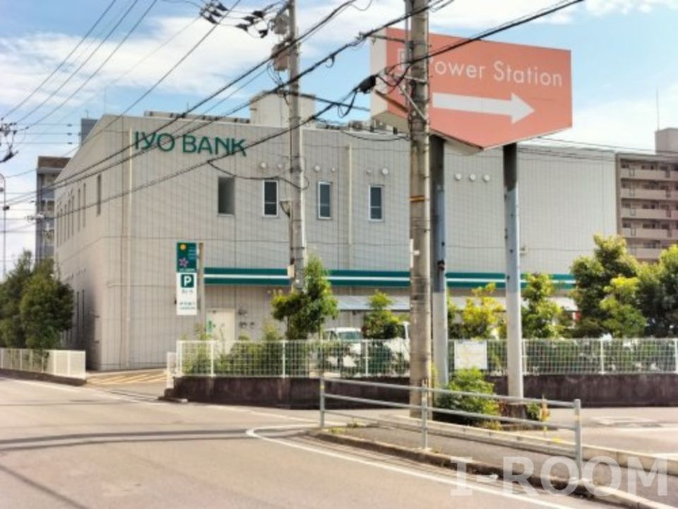 近くの伊予銀行久米支店まで1,375m（徒歩18分）