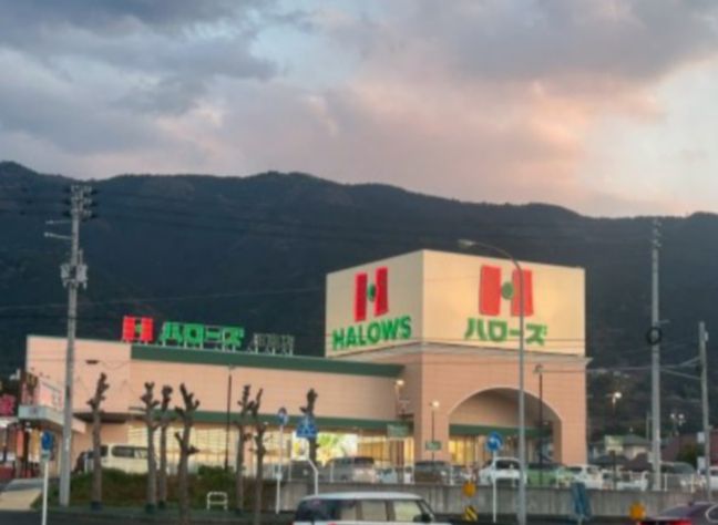 近くのハローズ 三島店まで1,204m(徒歩16分)