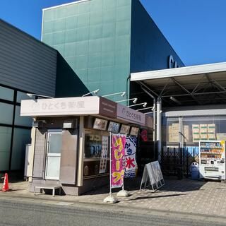 近くのひとくち茶屋大胡カインズホーム店まで668m(徒歩9分)