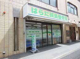 近くのはらだ鍼灸整骨院まで1,260m(徒歩16分)