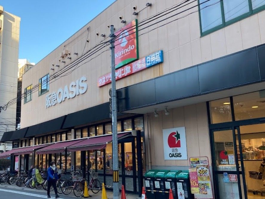 近くの阪急OASIS(オアシス) 同心店まで744m（徒歩10分）