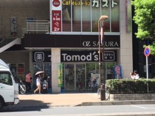 近くのトモズ 大宮店まで232m（徒歩3分）