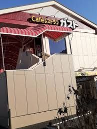 近くのガスト 小菅店(から好し取扱店)まで326m(徒歩5分)