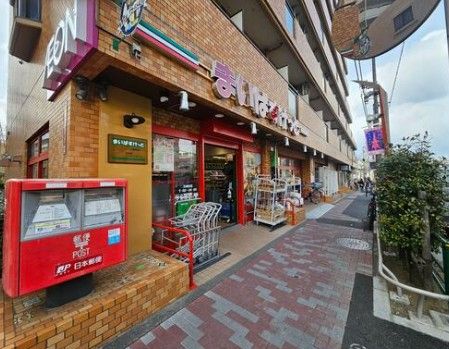 近くのまいばすけっと 方南町店まで364m(徒歩5分)