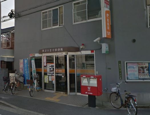 近くの東淀川豊里郵便局まで602m（徒歩8分）