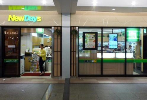 近くのニューデイズ アトレヴィ三鷹店まで512m（徒歩7分）