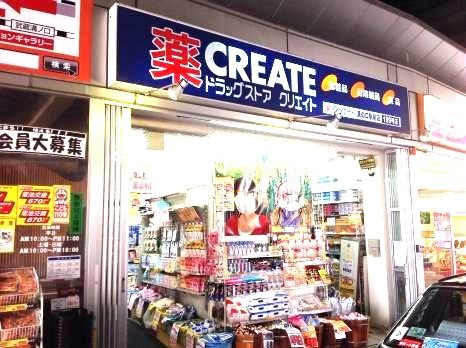 近くのクリエイトＳ・Ｄ 溝の口駅前店まで1,677m（徒歩21分）