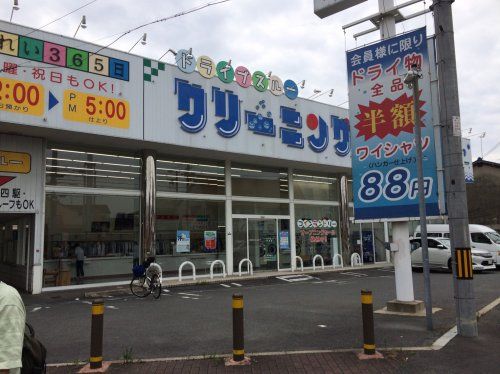 近くのフタバクリーニング門真店まで535m(徒歩7分)