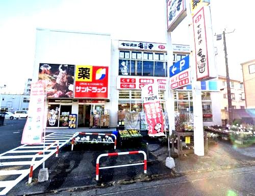近くのサンドラッグ 平店まで481m（徒歩7分）