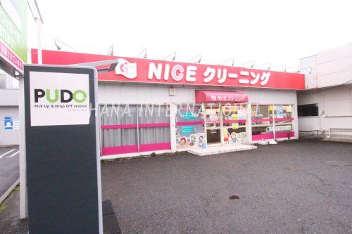 近くのないすクリーニング 小平南口店まで1,199m（徒歩15分）