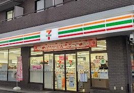 近くのセブンイレブン 三鷹消研前店まで756m(徒歩10分)